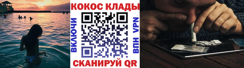 COCAIN Перу  Купить  Зуевка 