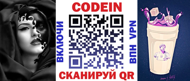 Купить закладки  Зуевка  Кодеиновый сироп Lean напиток Lean (лин) 