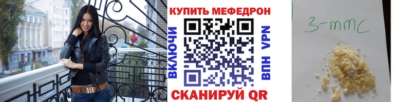 Купить  Зуевка  Меф мяу мяу 