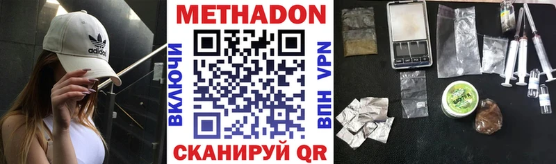 Купить где Зуевка Метадон кристалл